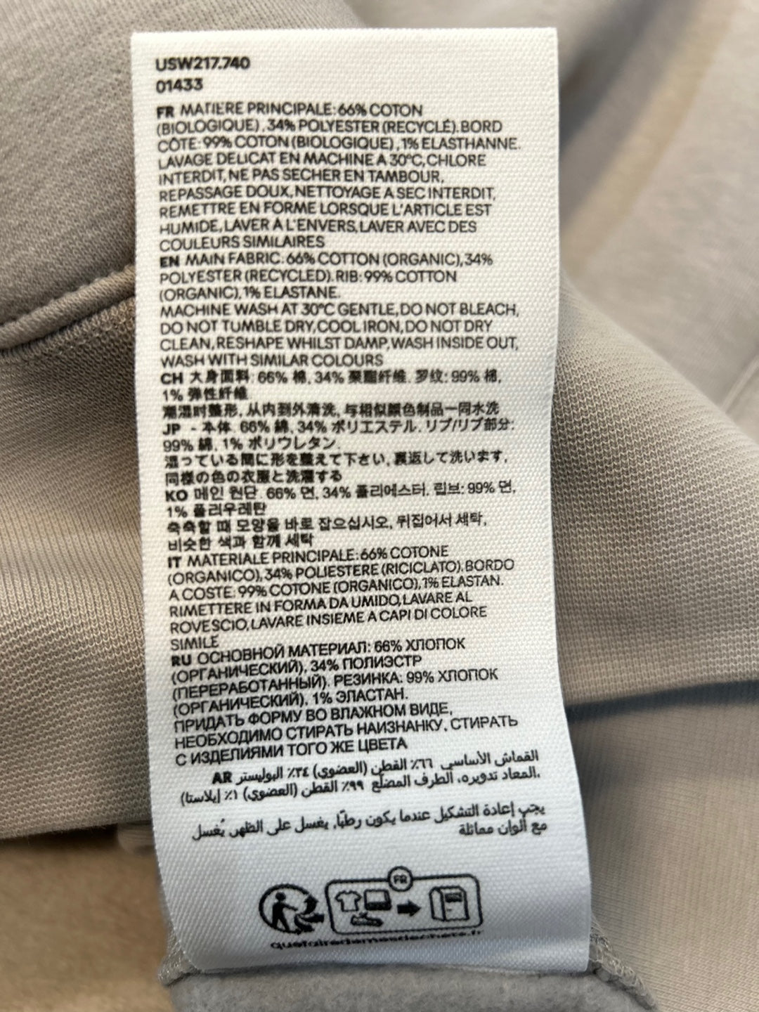 AMI Sleeve Patch Hoodie (USW217.740)